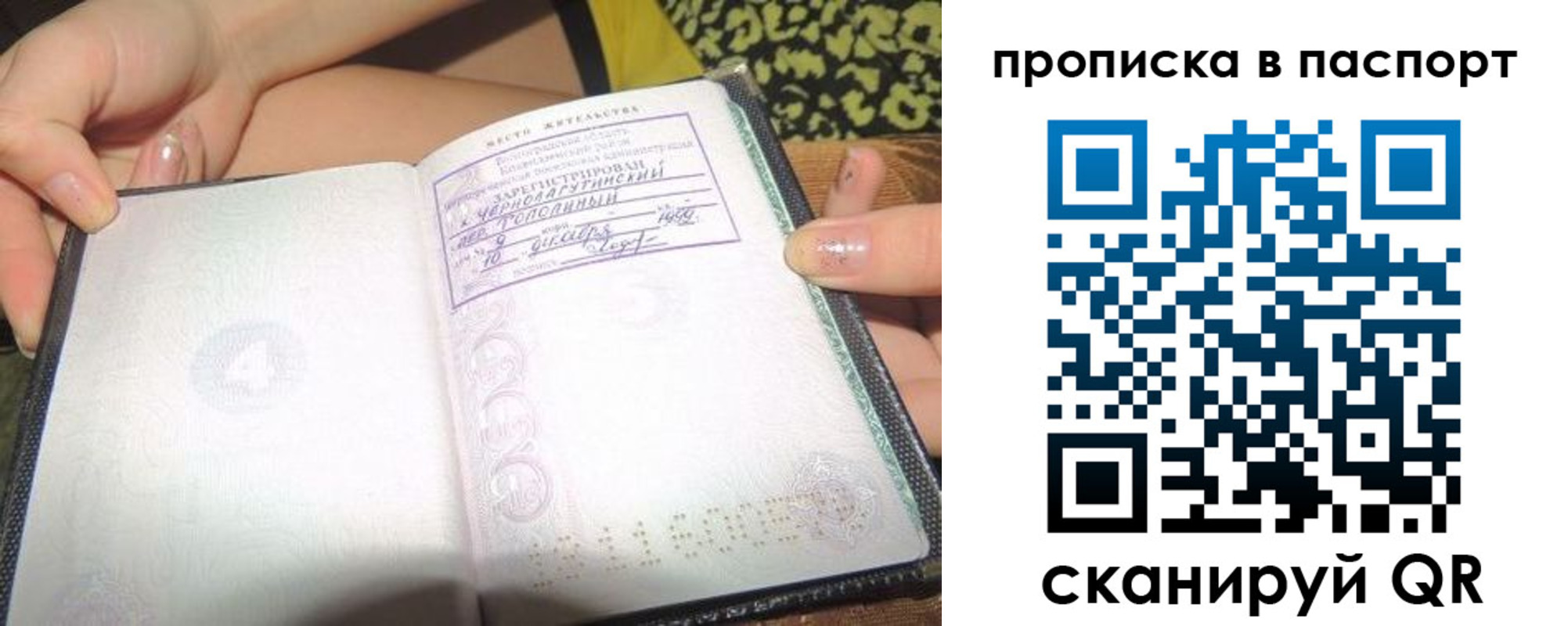 прописка в квартире в Фурманове