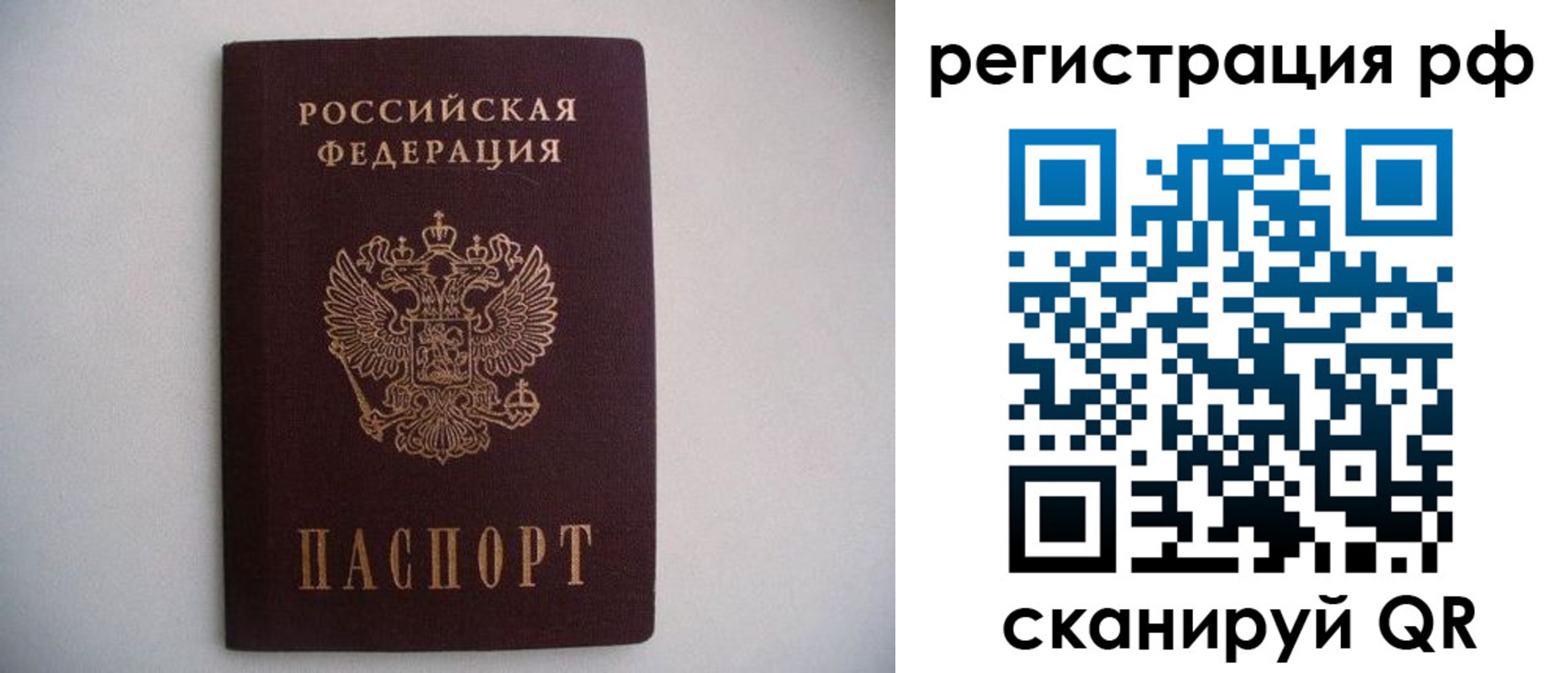 прописка в квартире в Фурманове