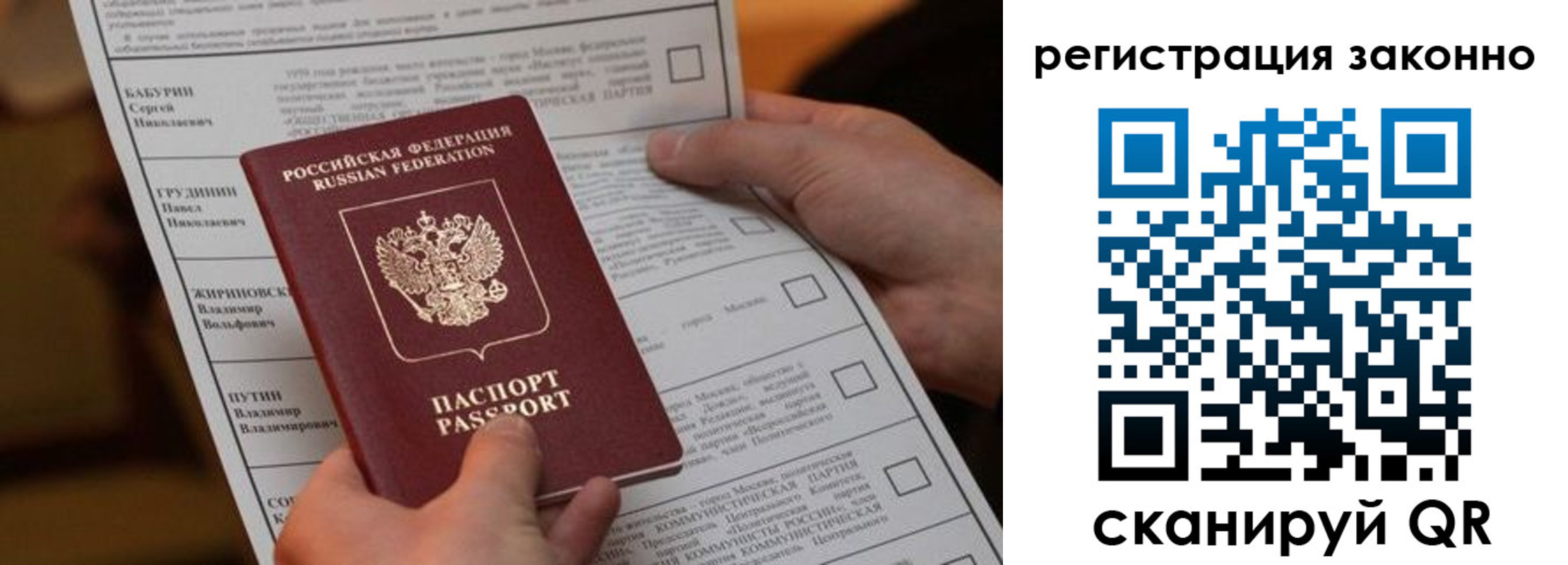 прописка паспорт в Фурманове