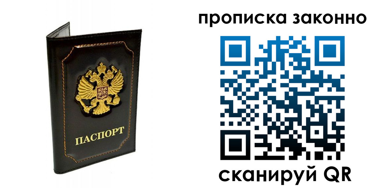 найти адрес прописки в Фурманове