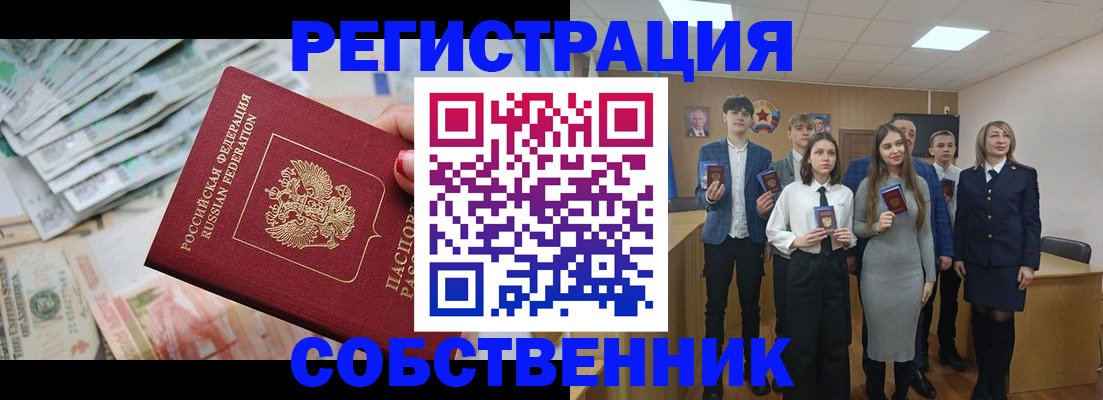 прописка 2025 в Фурманове