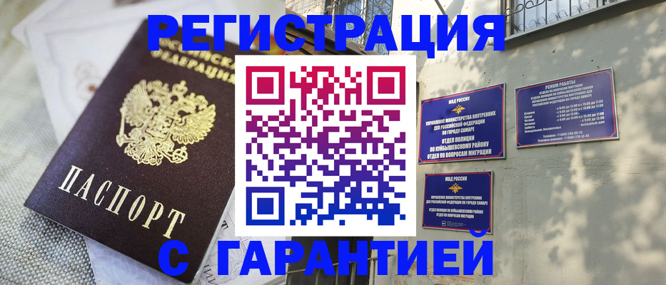 прописка в квартире в Фурманове