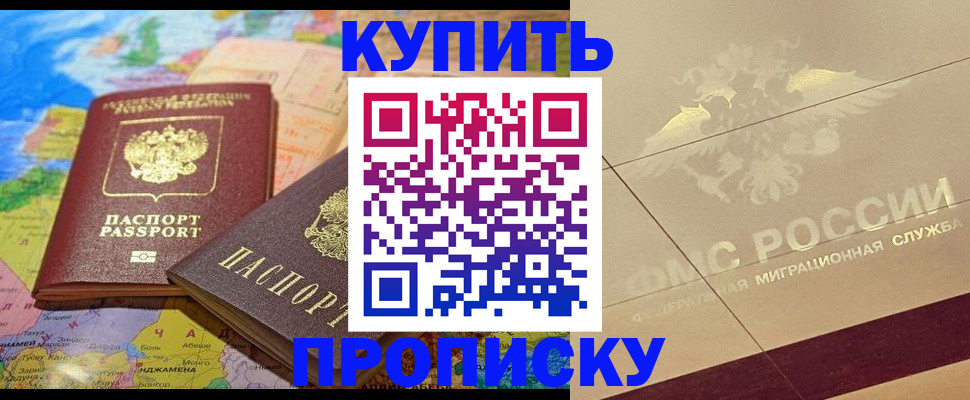прописка поиск в Фурманове