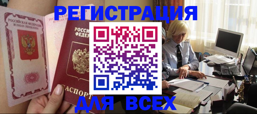 прописка гарантия в Фурманове