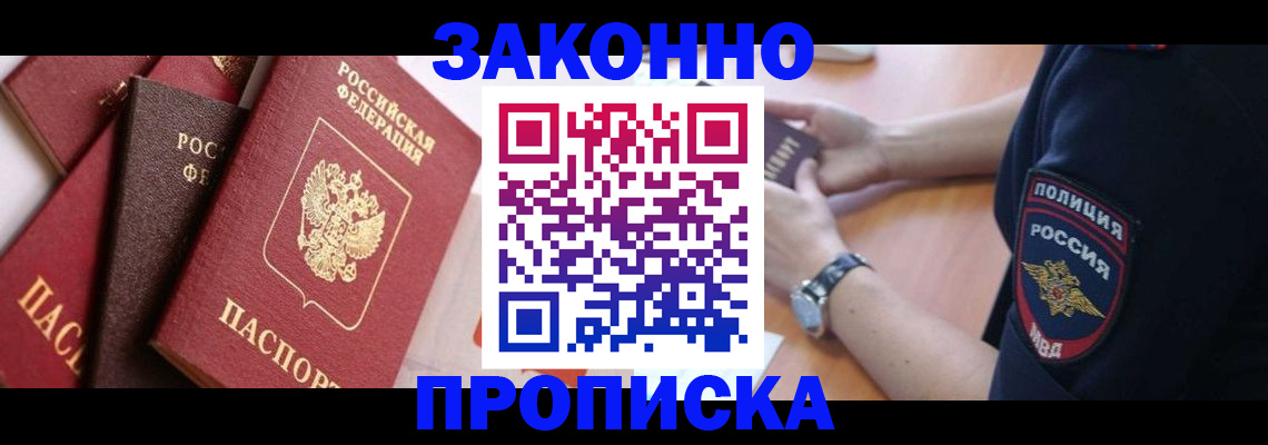 временная регистрация 2025 в Фурманове