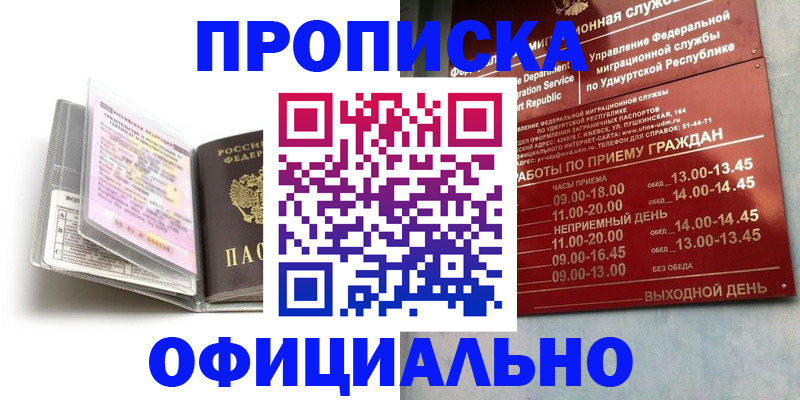 временная регистрация 2025 в Фурманове