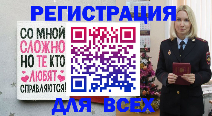 прописка ребенка в Фурманове
