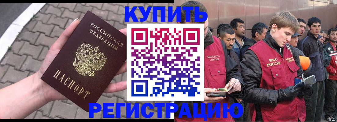 временная регистрация адрес в Фурманове