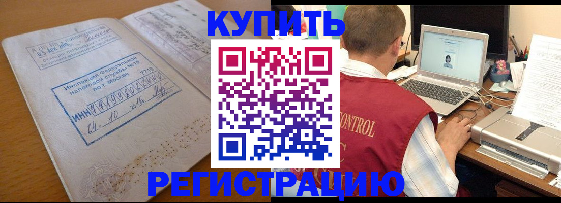 временная регистрация законно в Фурманове