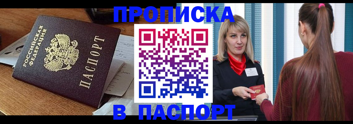миграционный учет в Фурманове